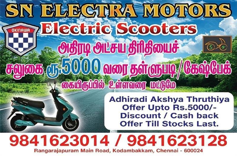 Special Festive Offer on Electric Scooters